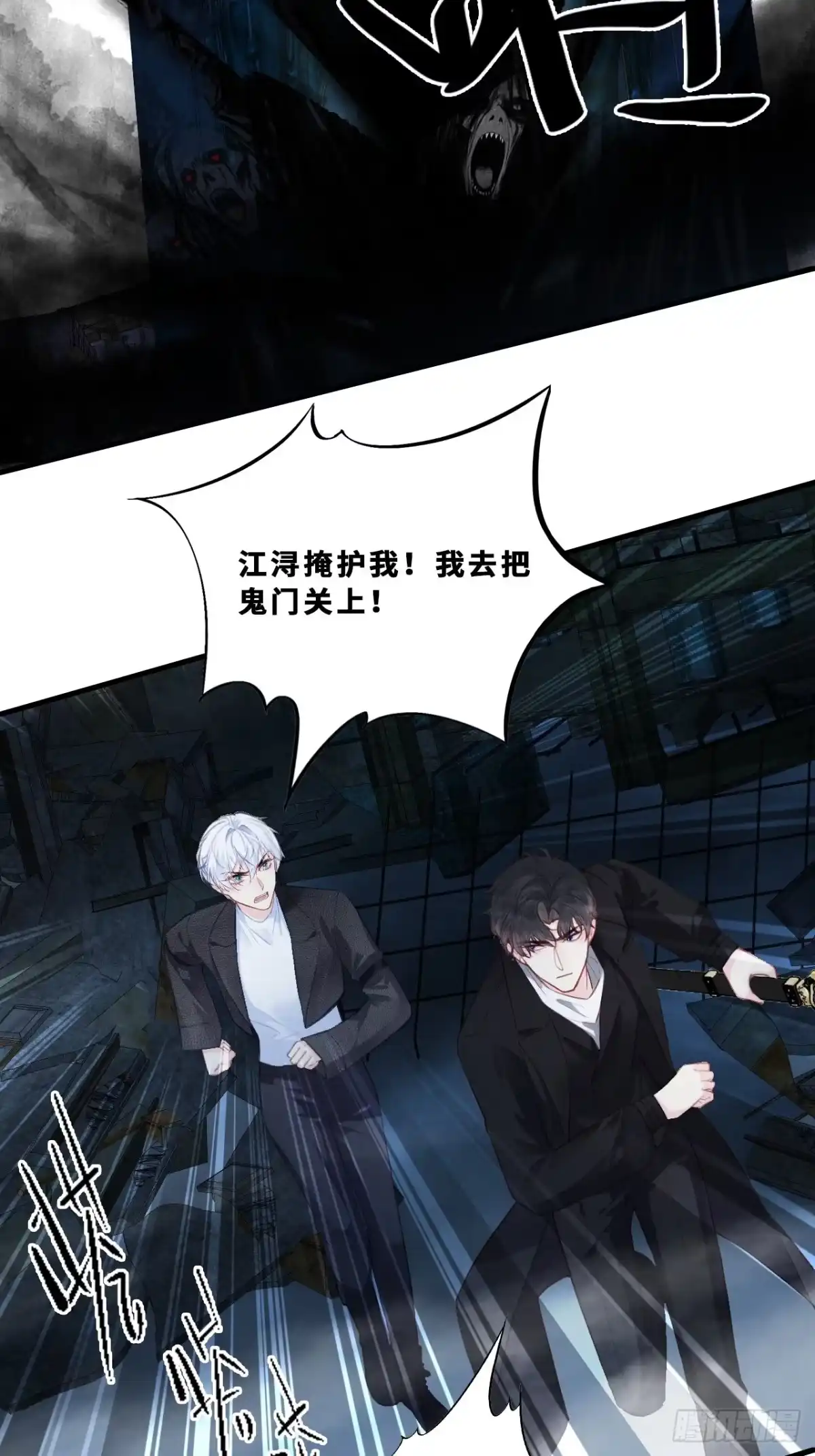 幻梦：6、决战-他未曾坠落-鹿溪 x 云霜堂文化（第24张）