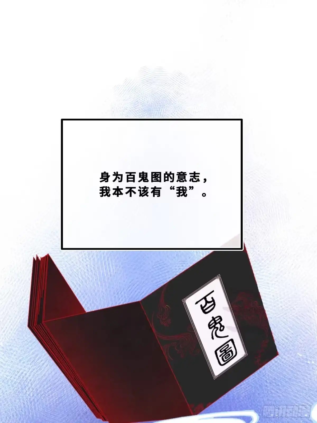 幻梦：6、决战-他未曾坠落-鹿溪 x 云霜堂文化（第3张）