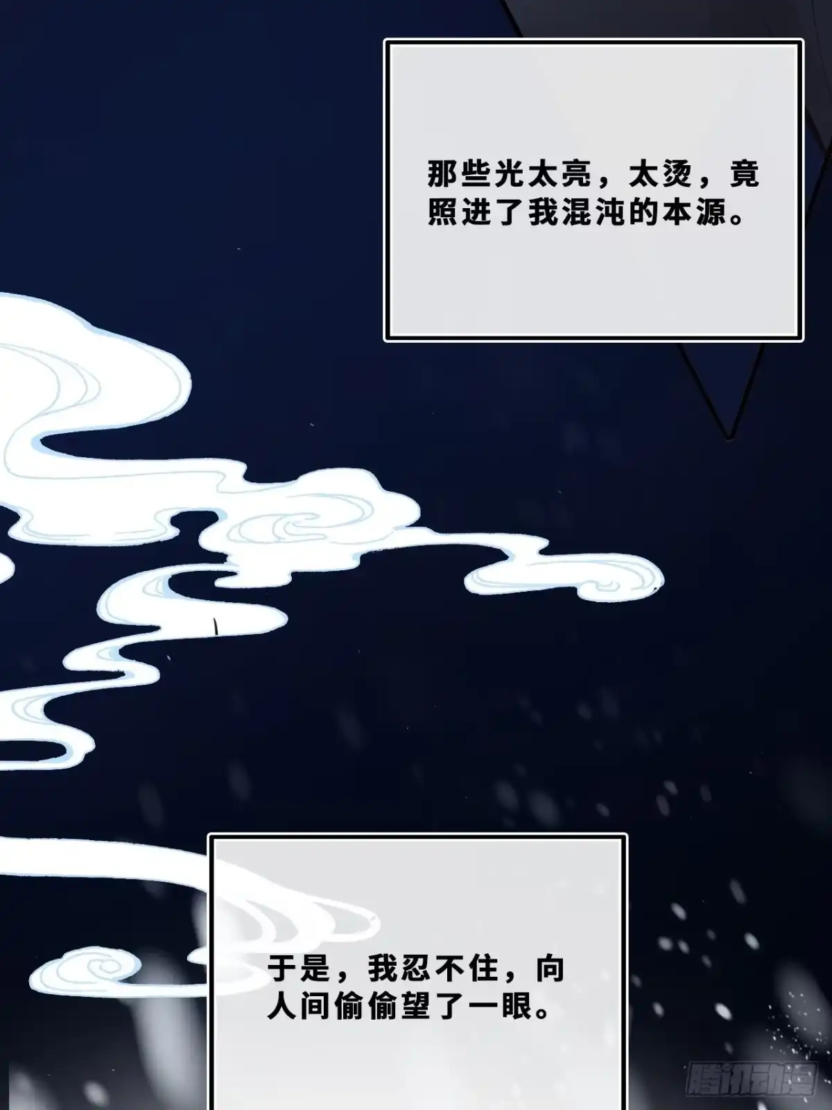 幻梦：6、决战-他未曾坠落-鹿溪 x 云霜堂文化（第7张）