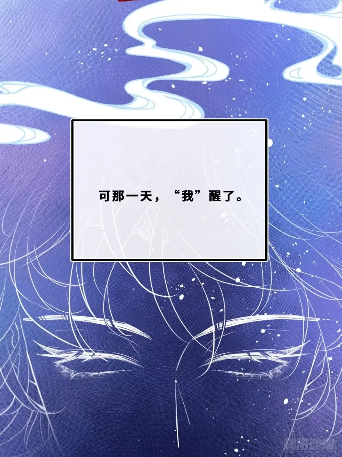 幻梦：6、决战-他未曾坠落-鹿溪 x 云霜堂文化（第4张）