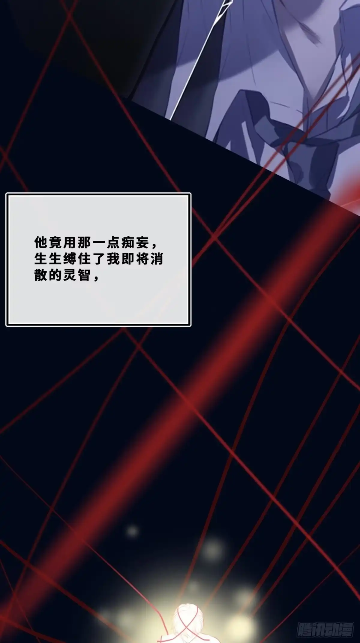 幻梦：6、决战-他未曾坠落-鹿溪 x 云霜堂文化（第17张）