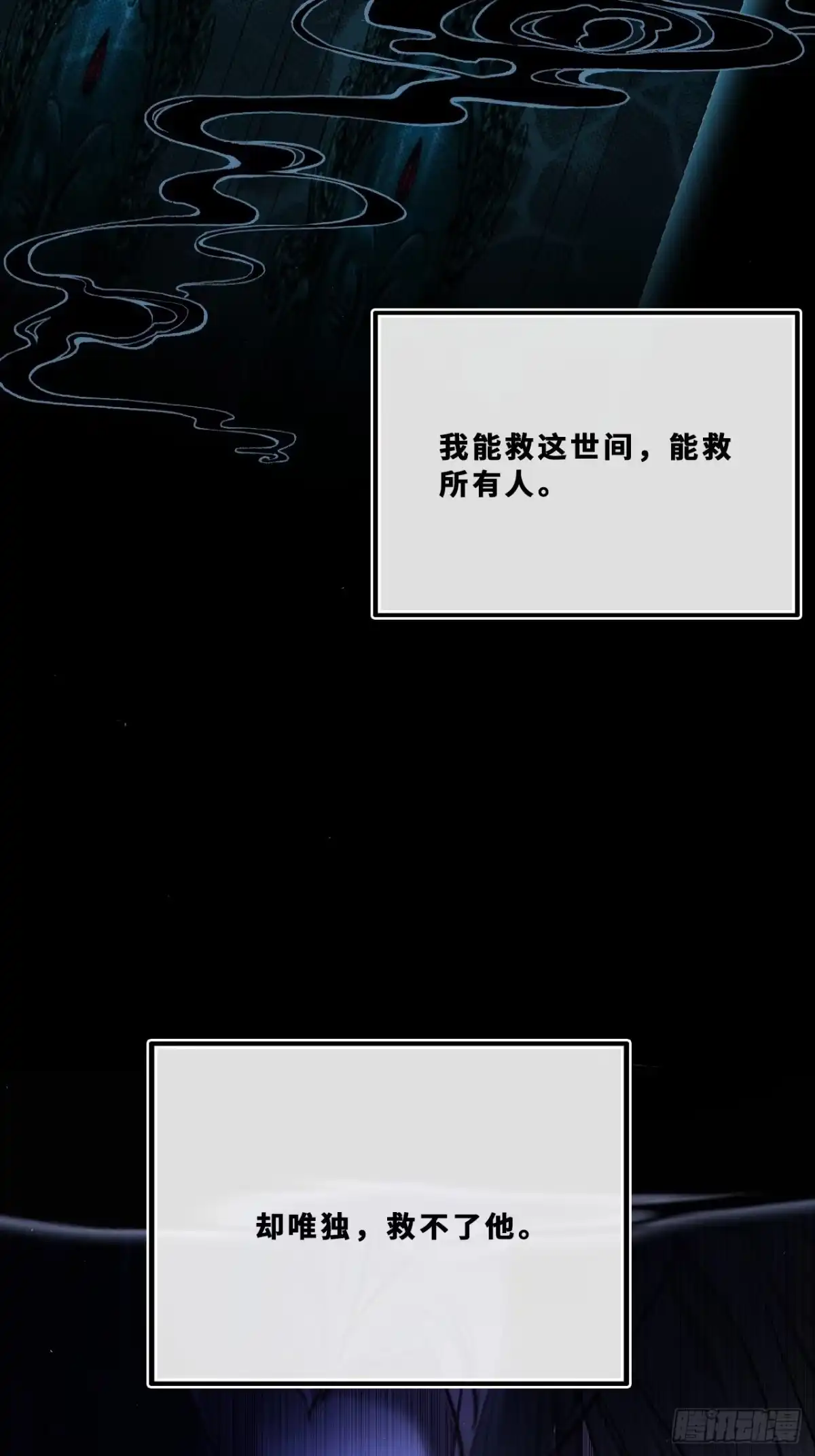 幻梦：6、决战-他未曾坠落-鹿溪 x 云霜堂文化（第20张）