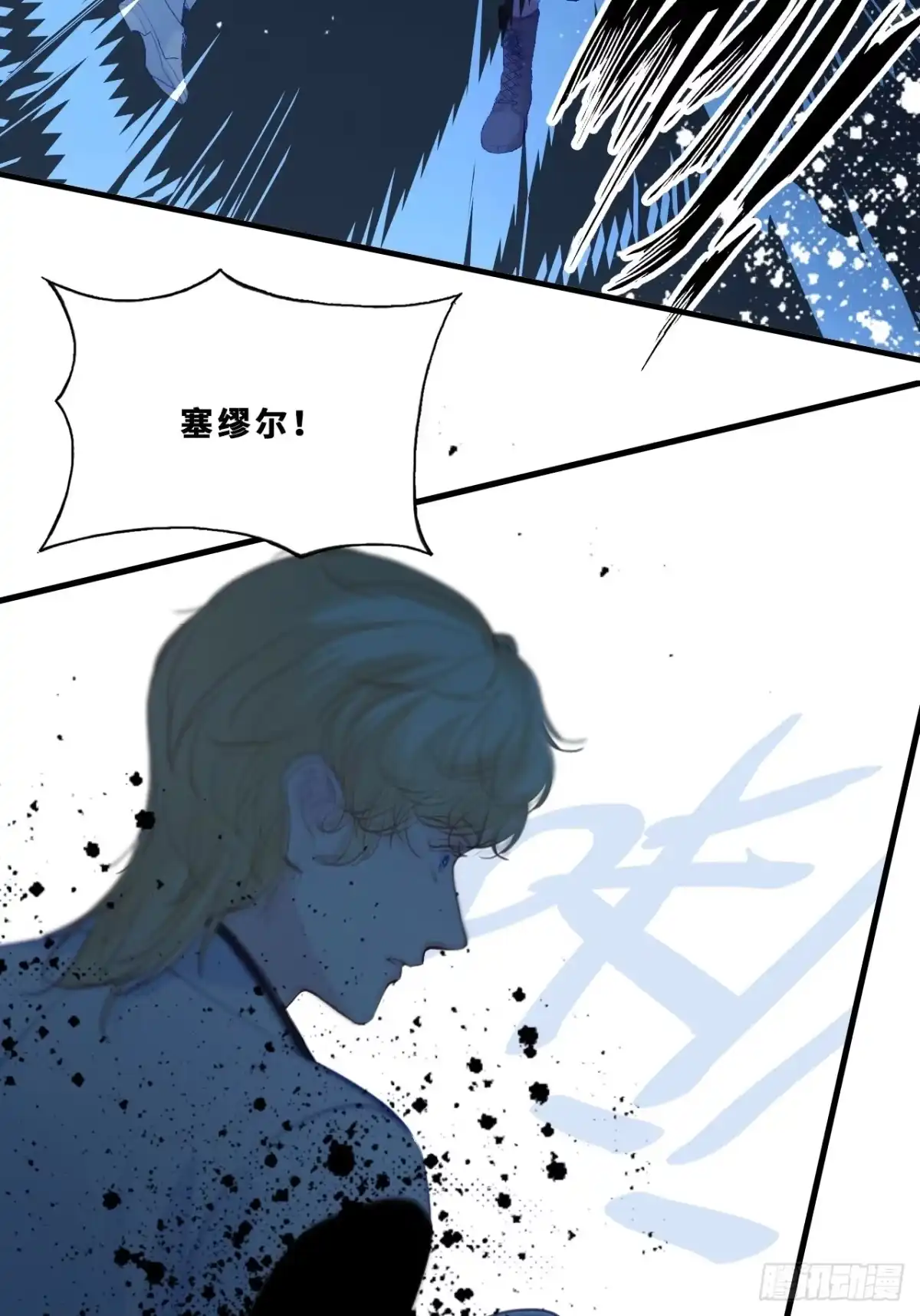 幻梦：6、决战-他未曾坠落-鹿溪 x 云霜堂文化（第37张）