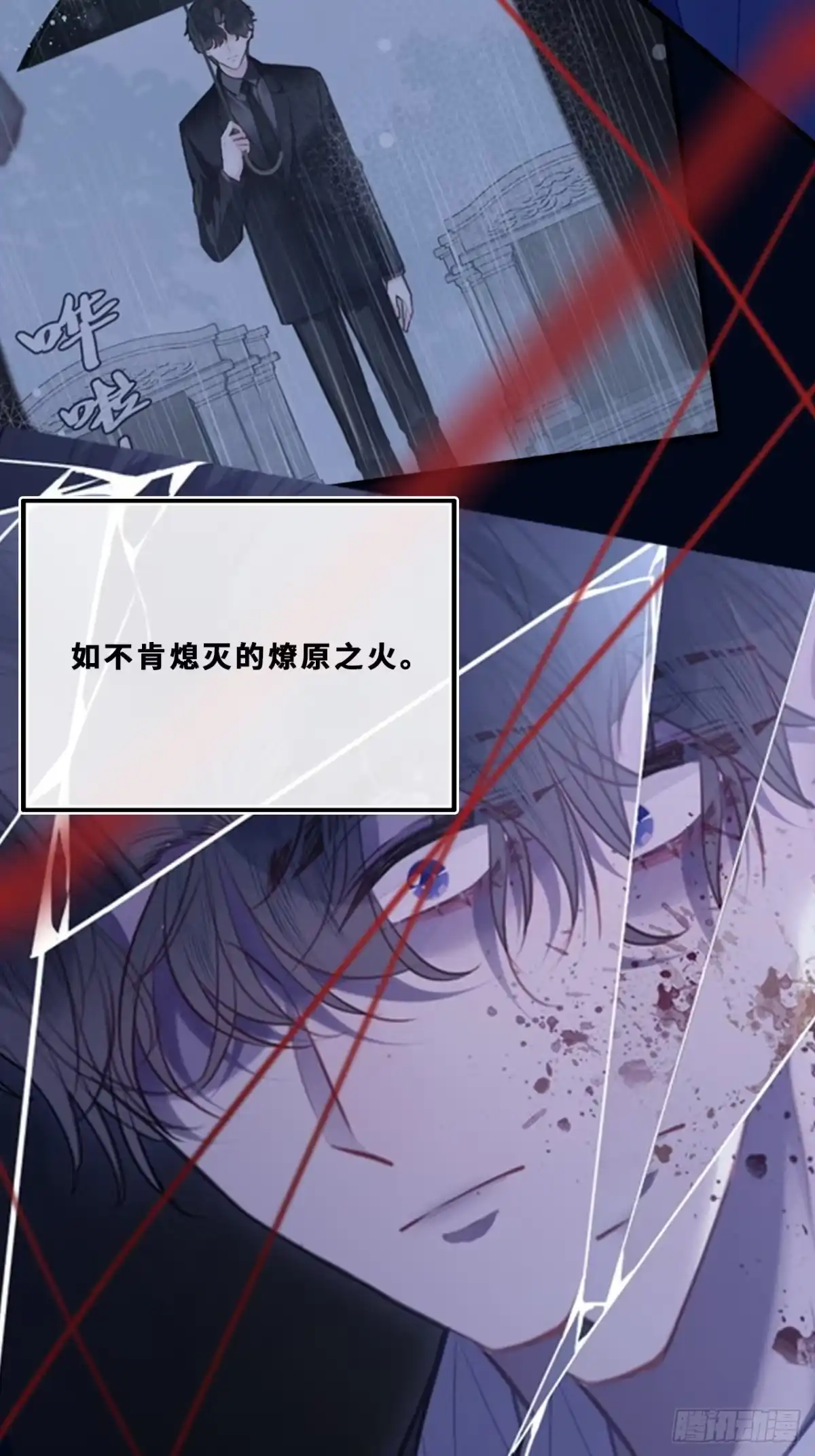 幻梦：6、决战-他未曾坠落-鹿溪 x 云霜堂文化（第16张）