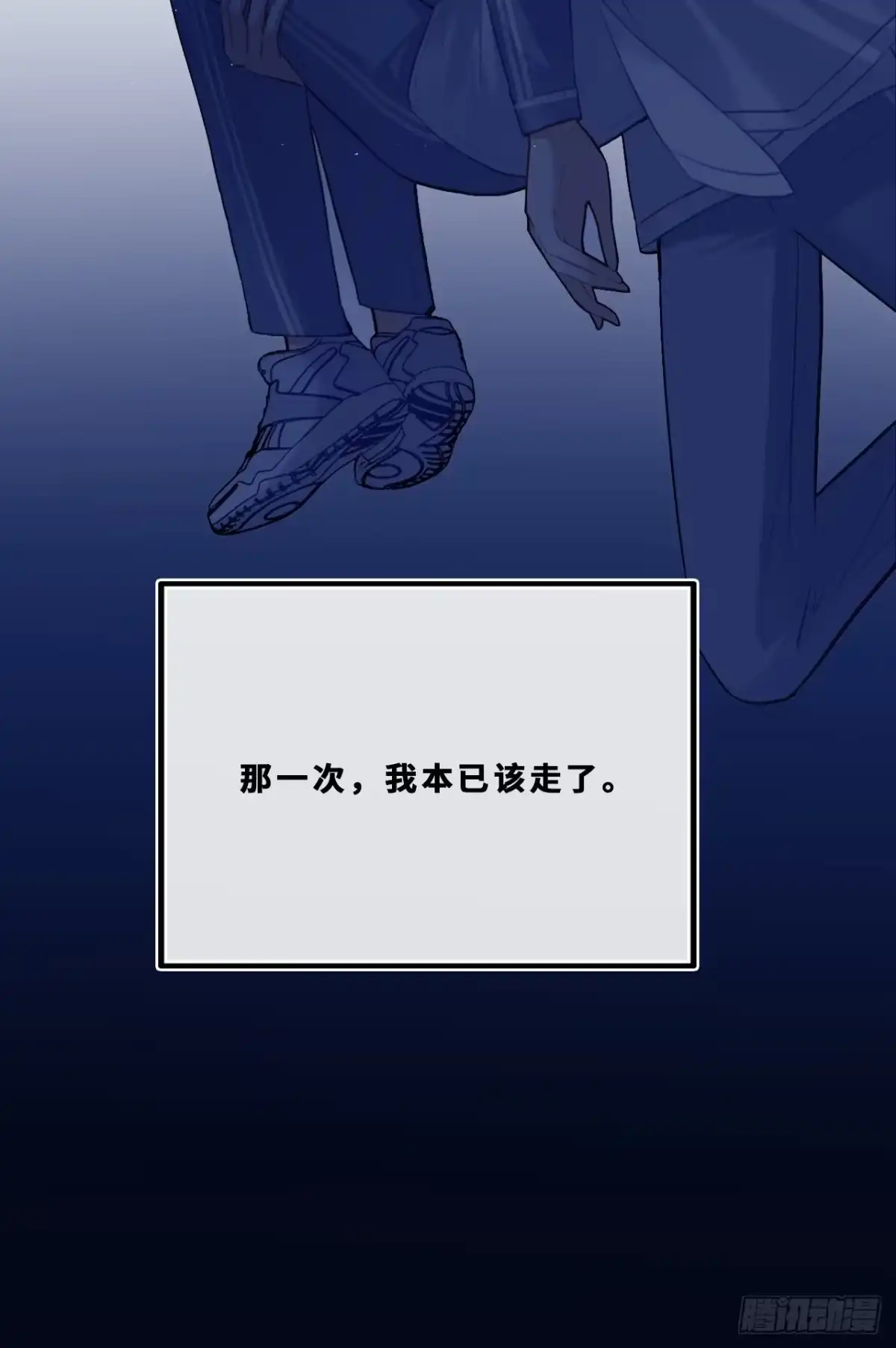 幻梦：6、决战-他未曾坠落-鹿溪 x 云霜堂文化（第14张）