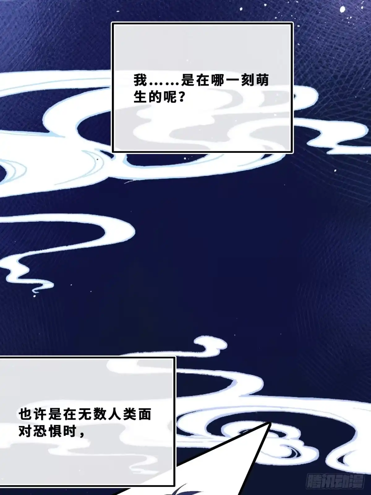 幻梦：6、决战-他未曾坠落-鹿溪 x 云霜堂文化（第5张）