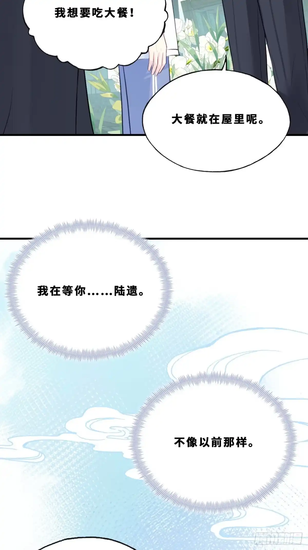 最终话：我回来了-他未曾坠落-鹿溪 x 云霜堂文化（第18张）