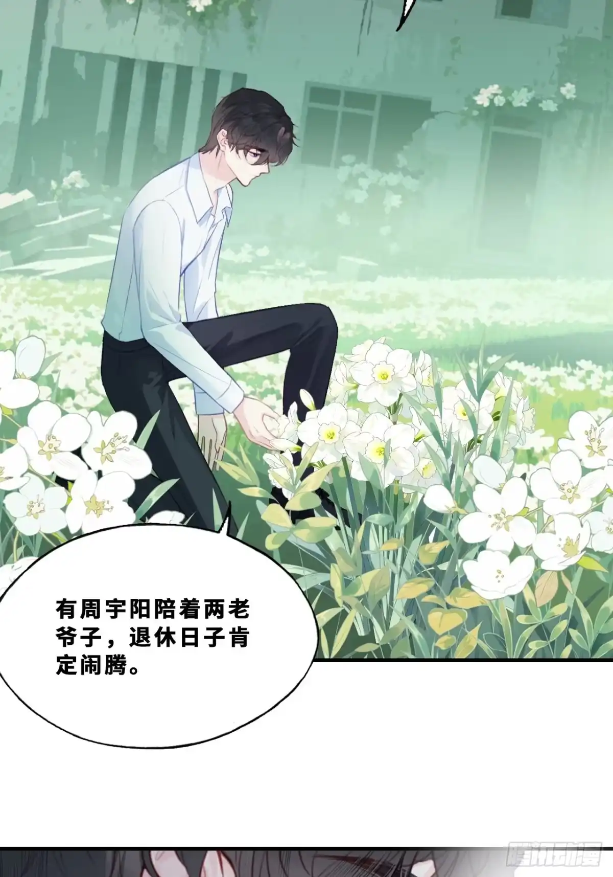 最终话：我回来了-他未曾坠落-鹿溪 x 云霜堂文化（第4张）
