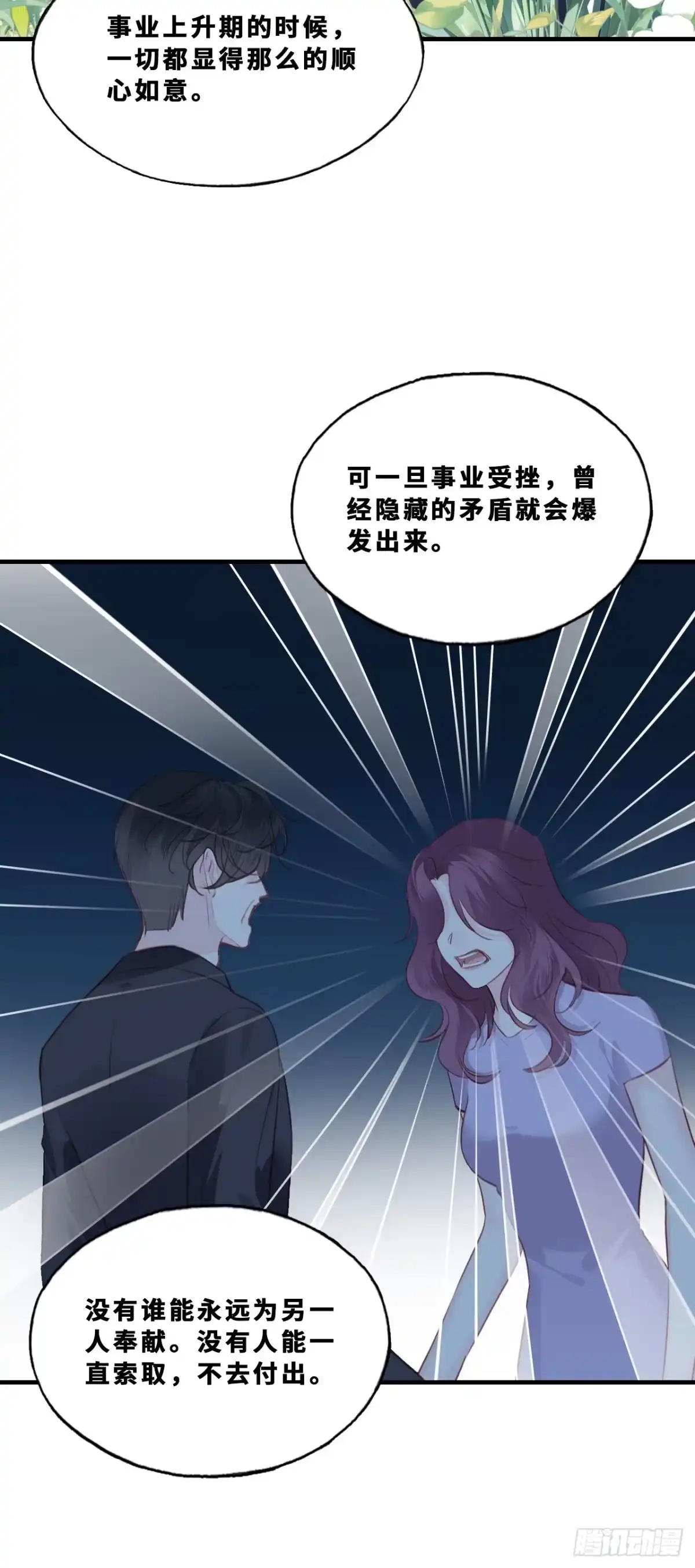 最终话：我回来了-他未曾坠落-鹿溪 x 云霜堂文化（第9张）