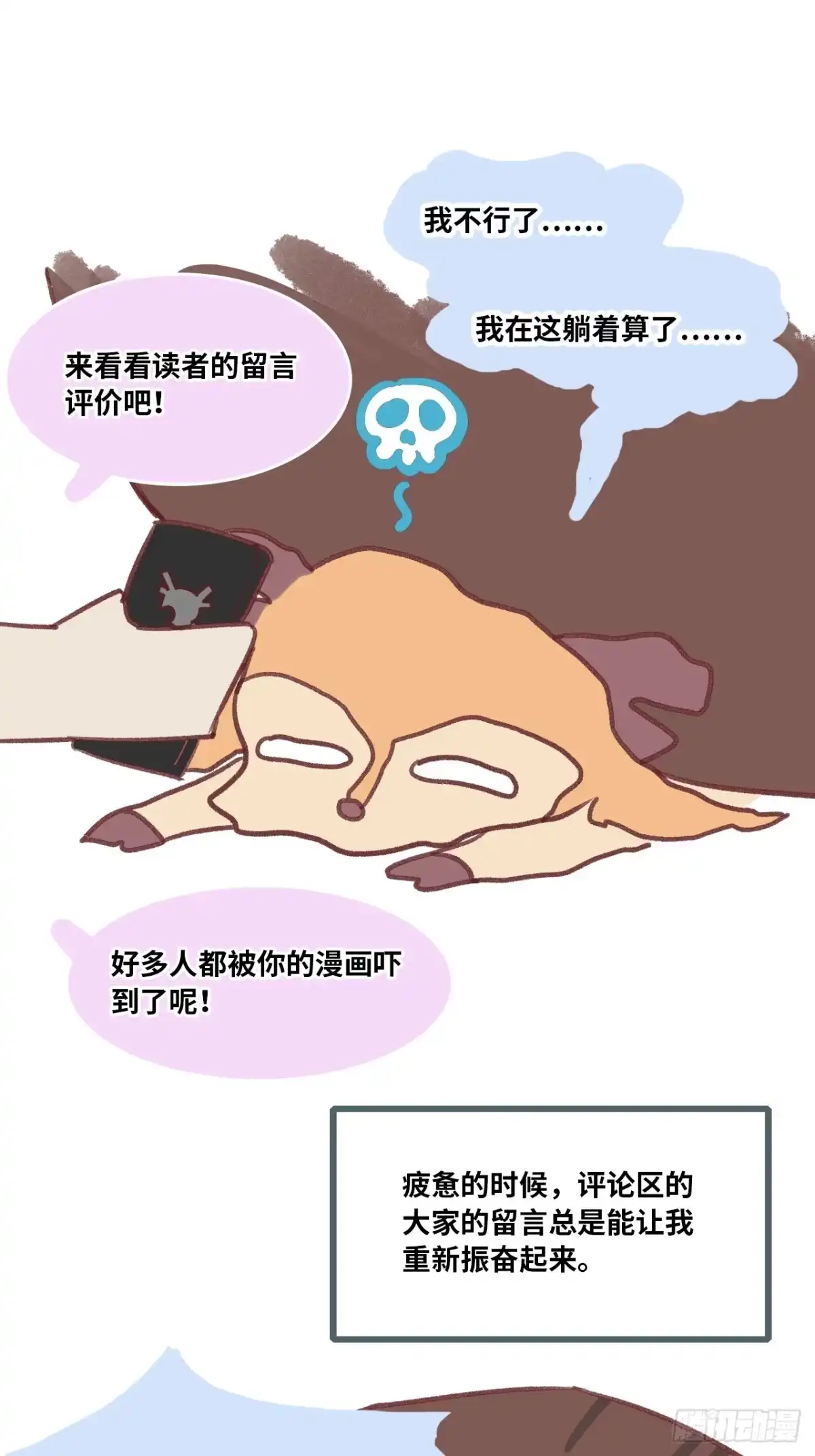 最终话：我回来了-他未曾坠落-鹿溪 x 云霜堂文化（第32张）