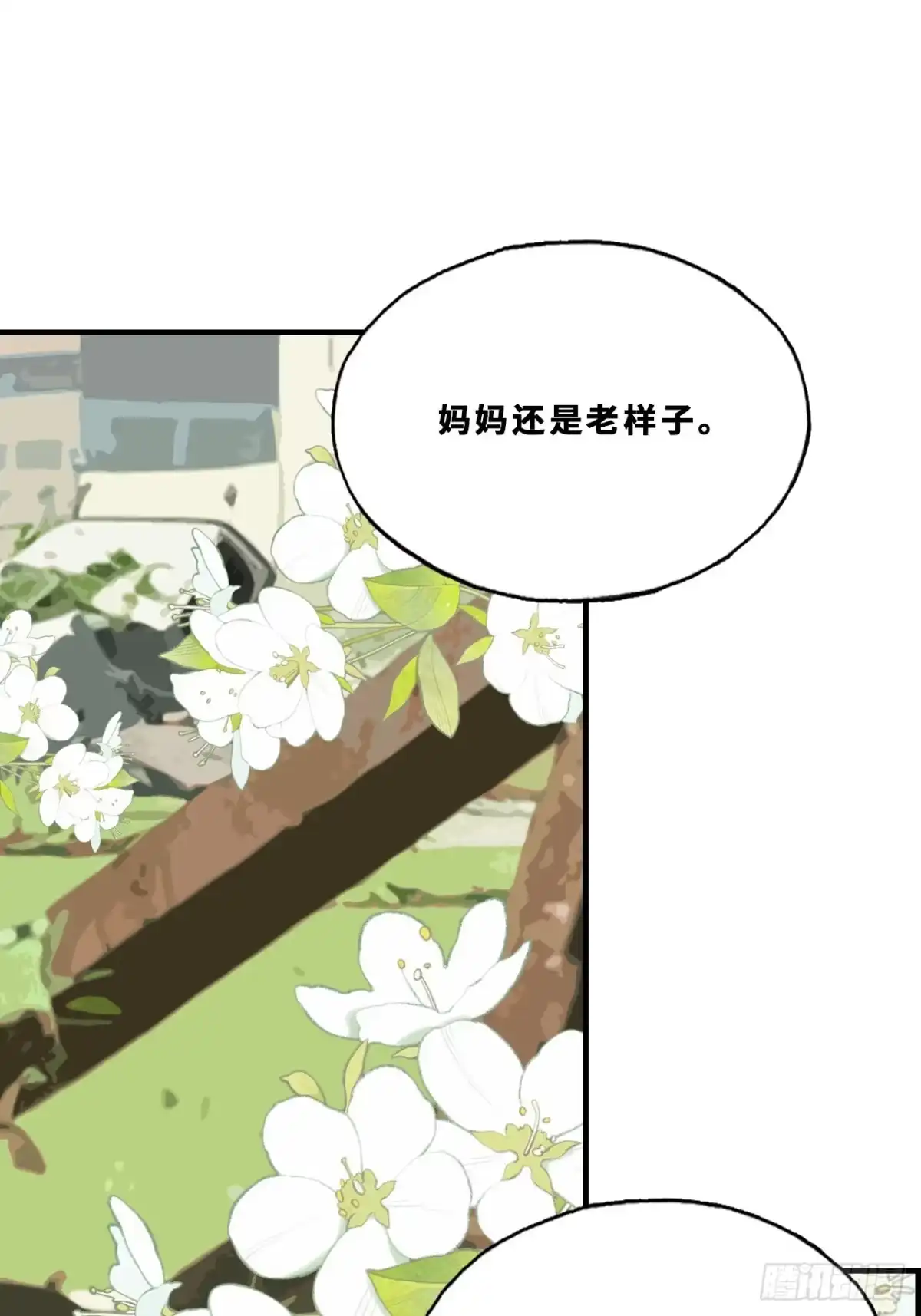 最终话：我回来了-他未曾坠落-鹿溪 x 云霜堂文化（第7张）