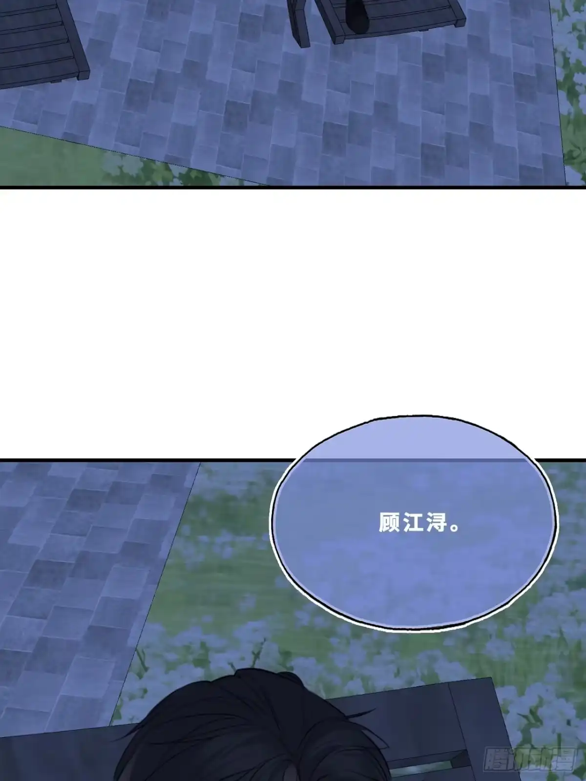 最终话：我回来了-他未曾坠落-鹿溪 x 云霜堂文化（第21张）