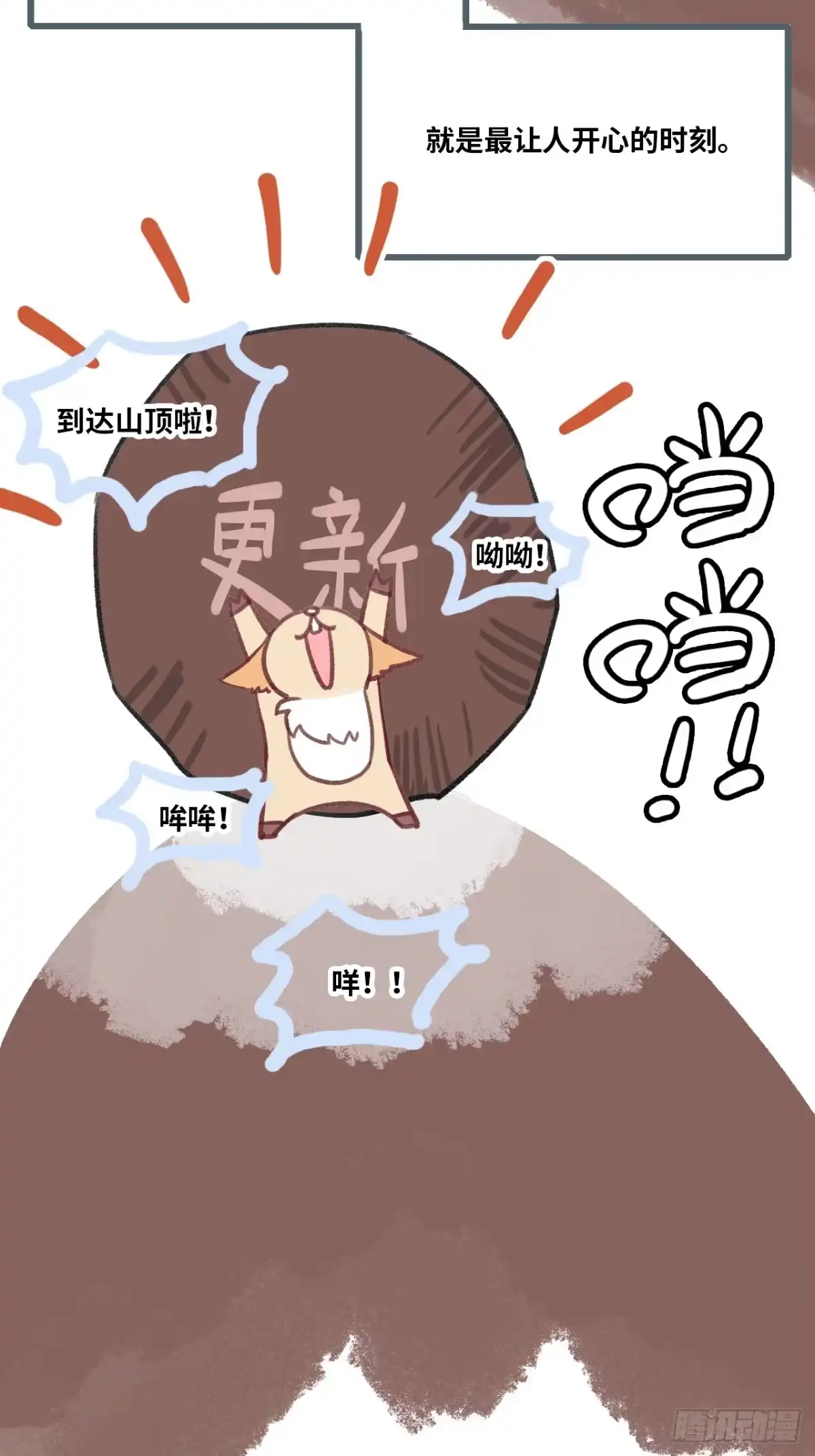 最终话：我回来了-他未曾坠落-鹿溪 x 云霜堂文化（第34张）