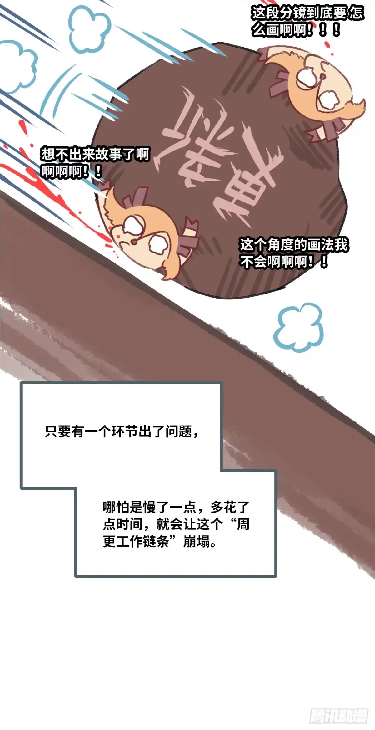 最终话：我回来了-他未曾坠落-鹿溪 x 云霜堂文化（第31张）