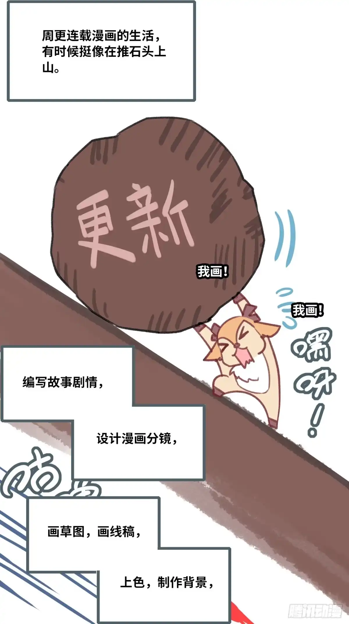 最终话：我回来了-他未曾坠落-鹿溪 x 云霜堂文化（第30张）