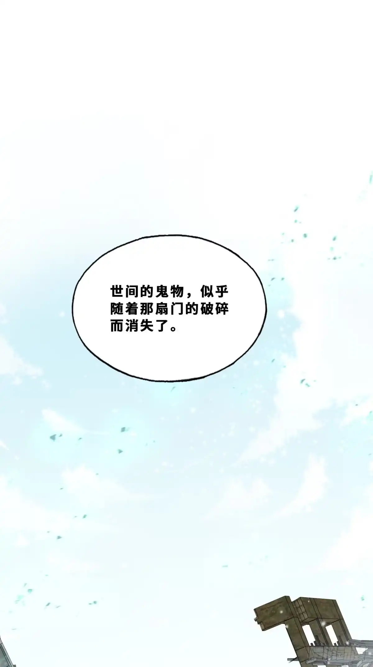 最终话：我回来了-他未曾坠落-鹿溪 x 云霜堂文化（第2张）