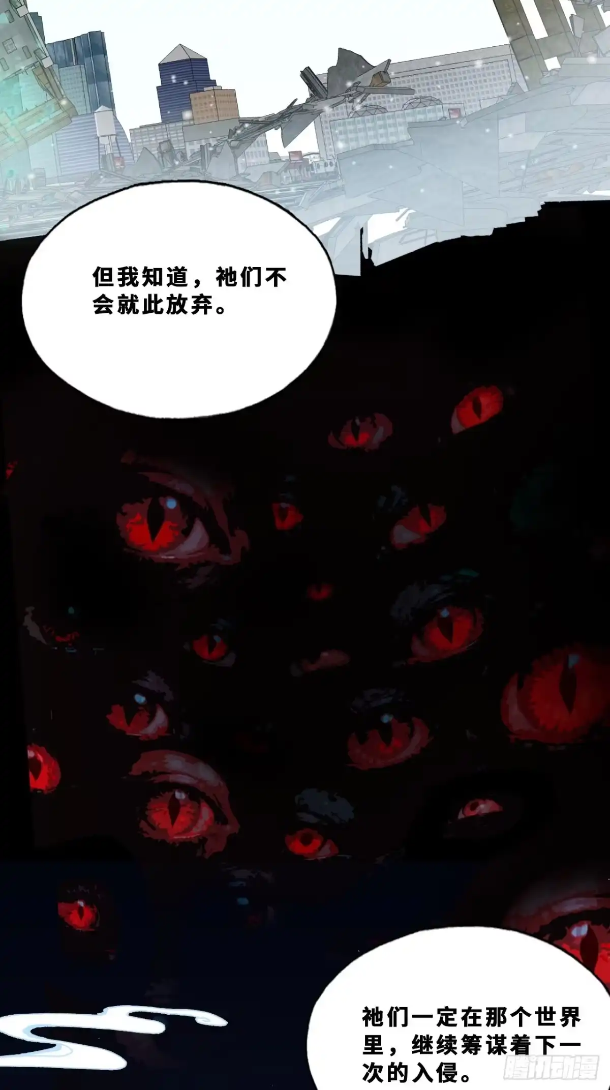 最终话：我回来了-他未曾坠落-鹿溪 x 云霜堂文化（第3张）