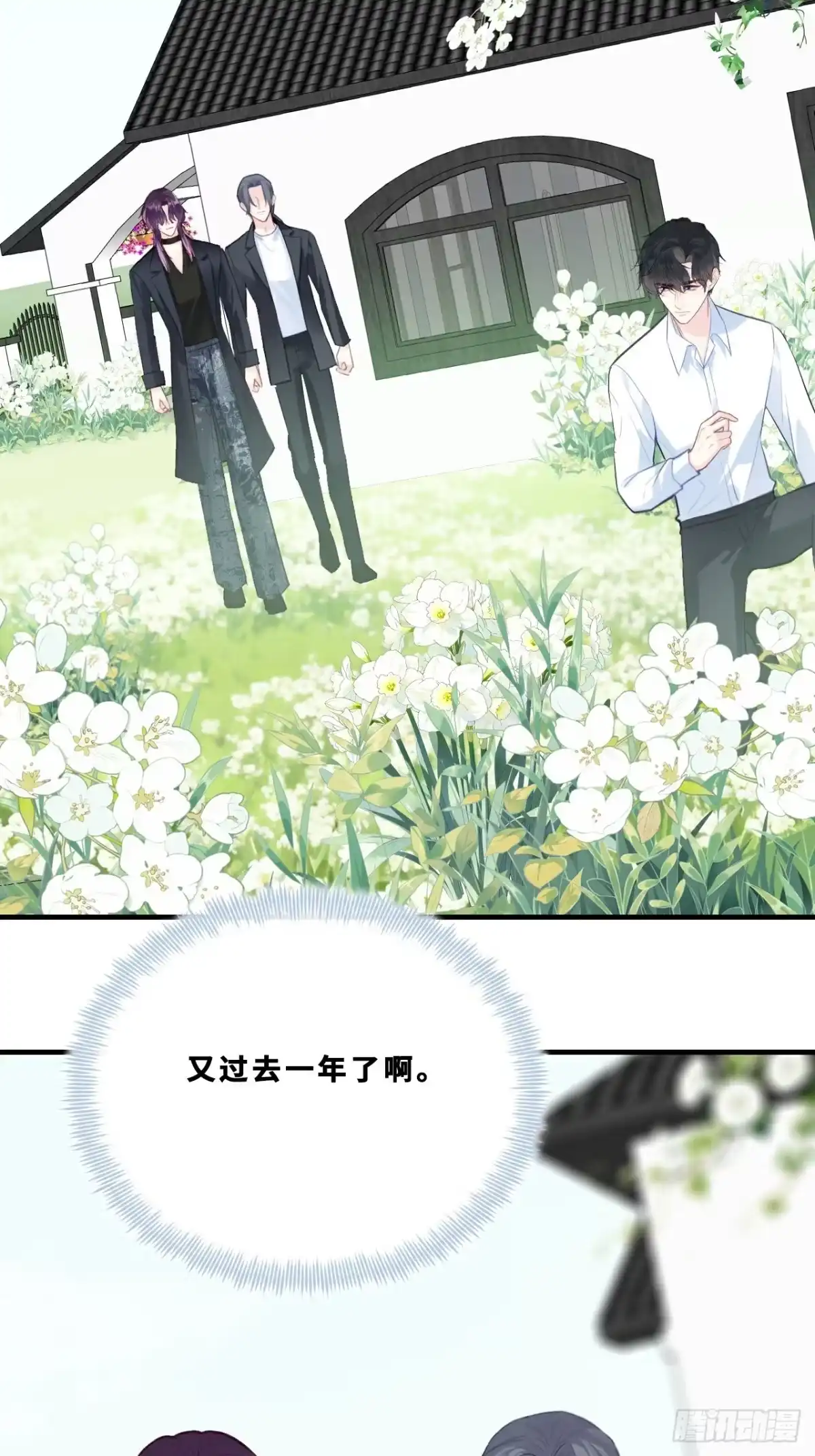 最终话：我回来了-他未曾坠落-鹿溪 x 云霜堂文化（第12张）
