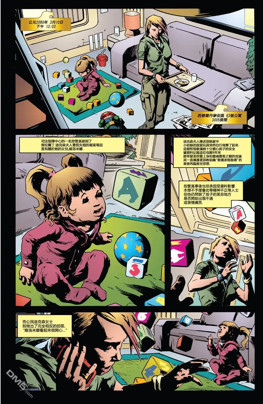 第1话-特警判官：第一年-IDW（第5张）