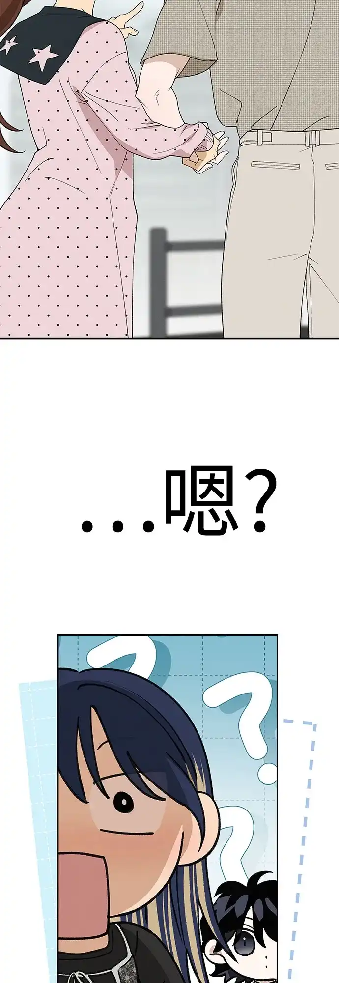 [第73话]只对我…-特殊关系-HBCUL8ER（第2张）