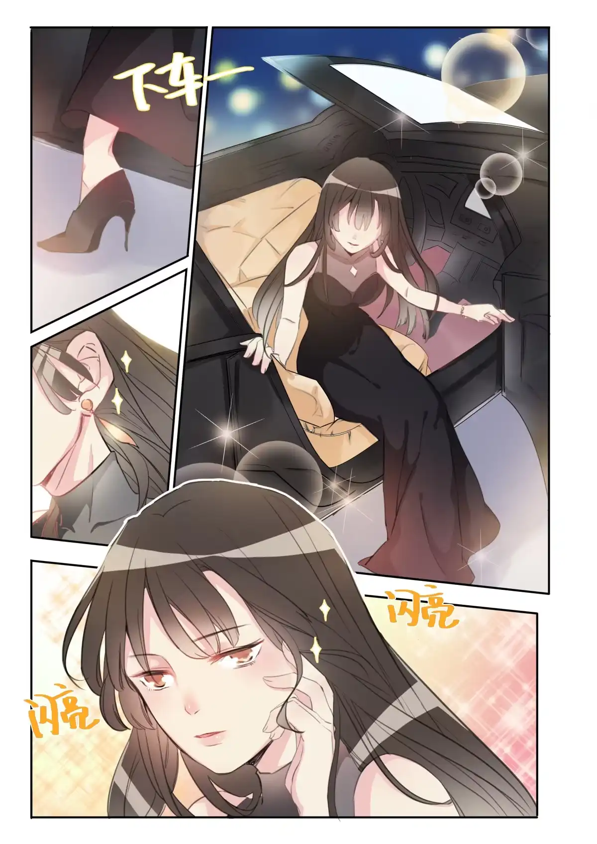 第1话刺杀行动-天才宝贝的腹黑嫡娘-安徽微漫（第2张）