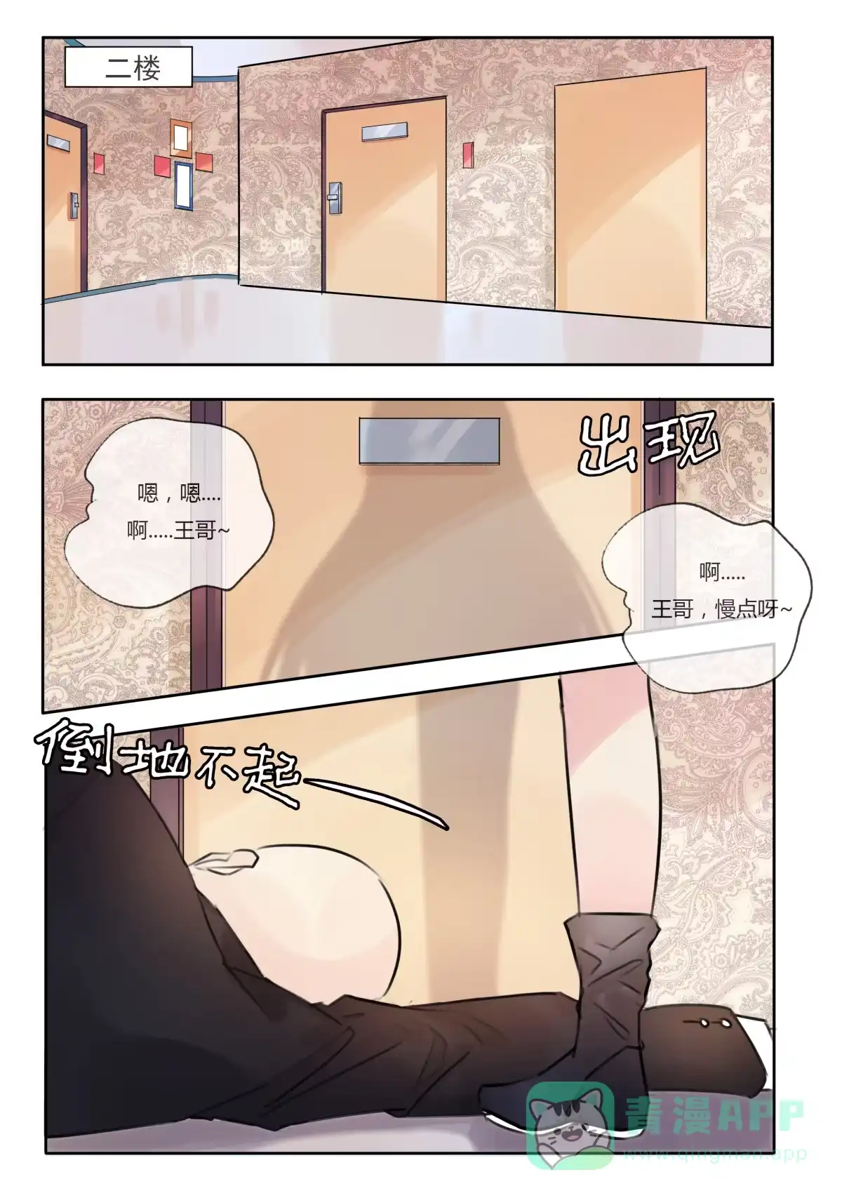 第1话刺杀行动-天才宝贝的腹黑嫡娘-安徽微漫（第5张）