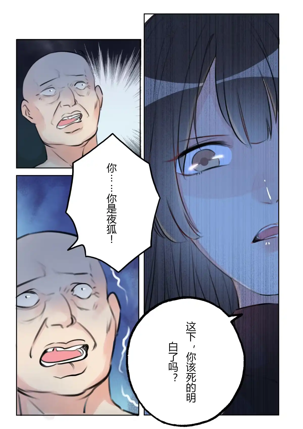 第1话刺杀行动-天才宝贝的腹黑嫡娘-安徽微漫（第9张）