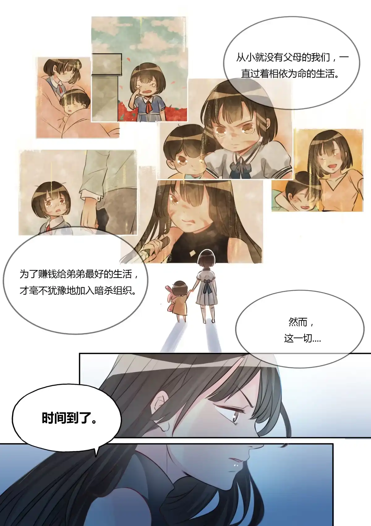 第1话刺杀行动-天才宝贝的腹黑嫡娘-安徽微漫（第4张）
