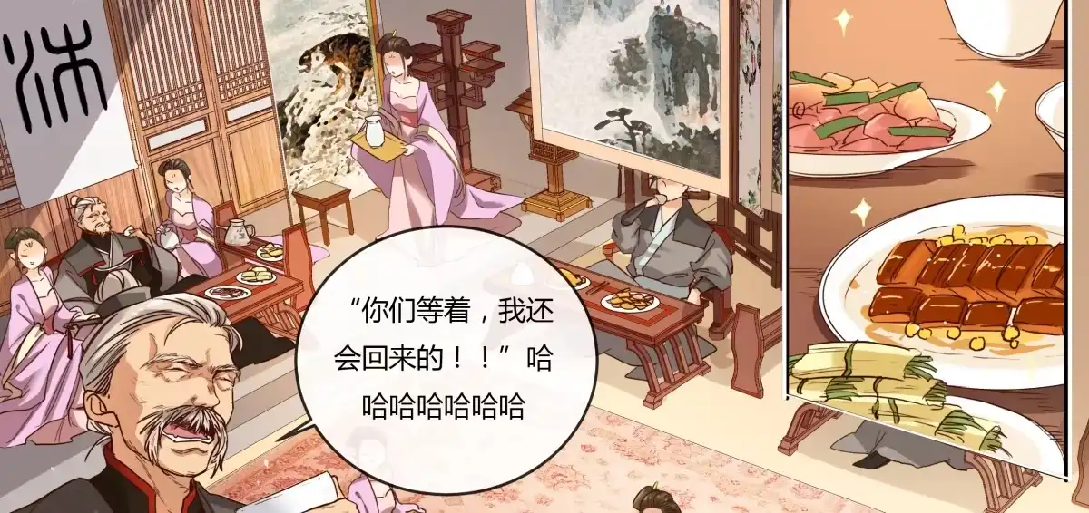 第9话安定的感觉-天才宝贝的腹黑嫡娘-安徽微漫（第4张）