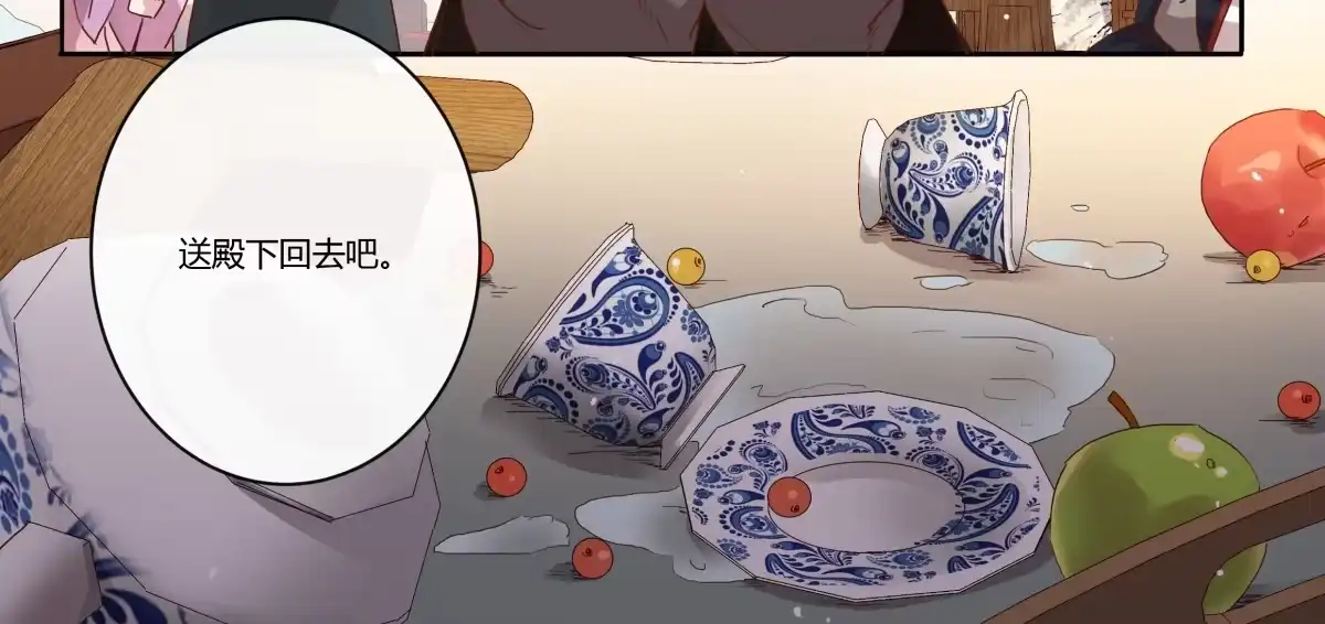 第9话安定的感觉-天才宝贝的腹黑嫡娘-安徽微漫（第18张）