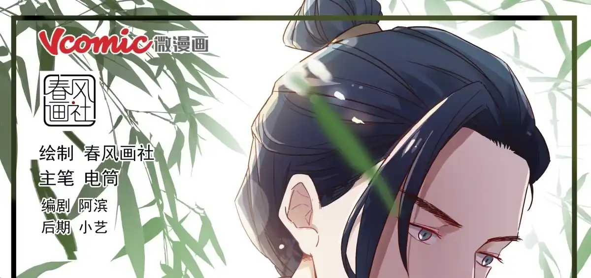 第9话安定的感觉-天才宝贝的腹黑嫡娘-安徽微漫（第1张）