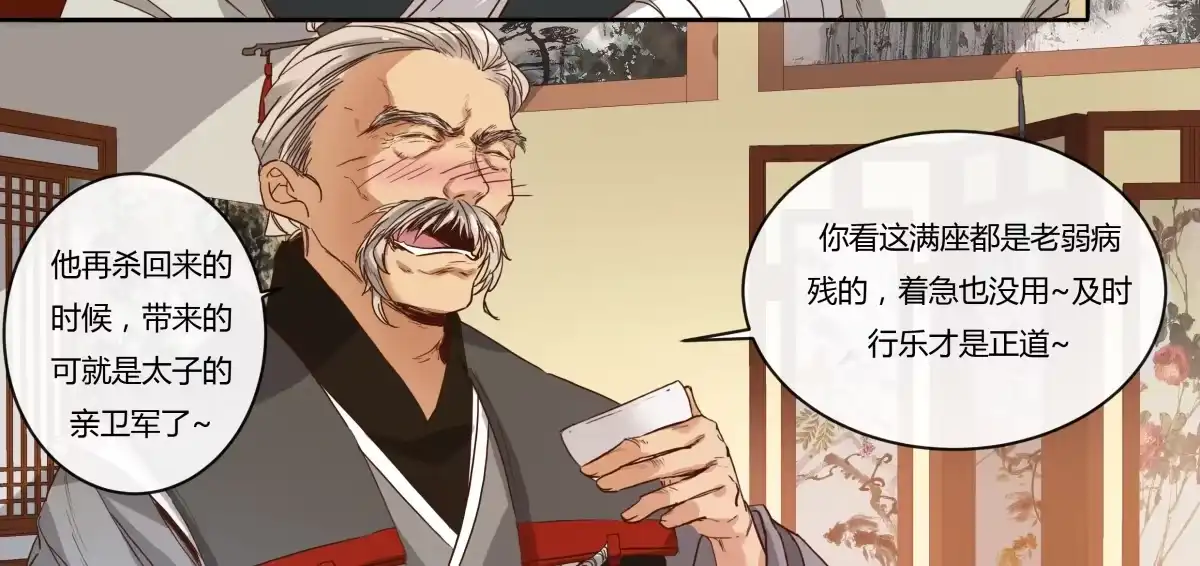 第9话安定的感觉-天才宝贝的腹黑嫡娘-安徽微漫（第12张）