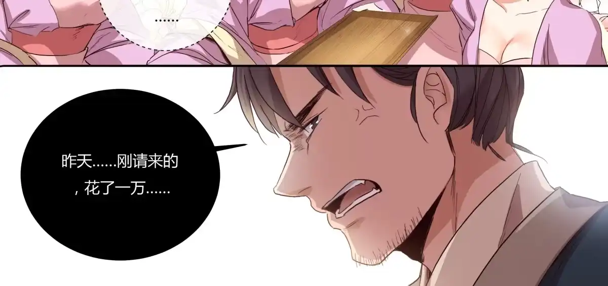 第9话安定的感觉-天才宝贝的腹黑嫡娘-安徽微漫（第9张）