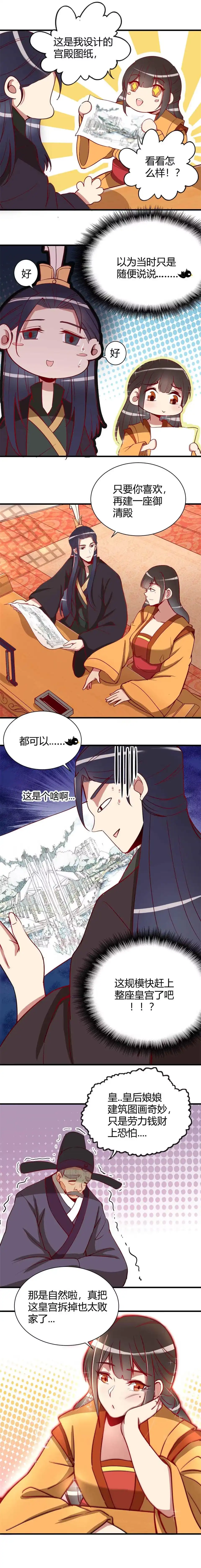 第96话-天才宝贝的腹黑嫡娘-安徽微漫（第1张）