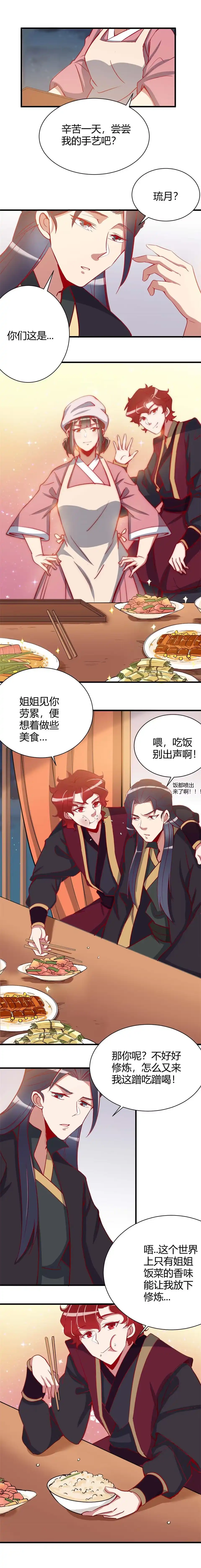 第96话-天才宝贝的腹黑嫡娘-安徽微漫（第3张）