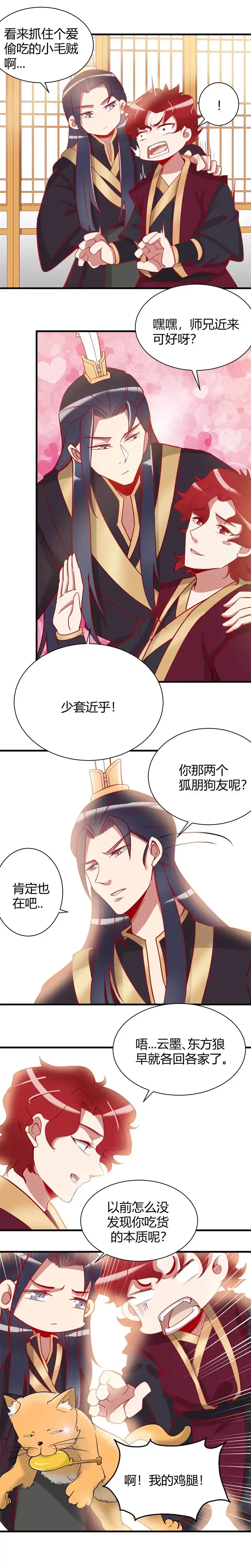 第97话-天才宝贝的腹黑嫡娘-安徽微漫（第2张）