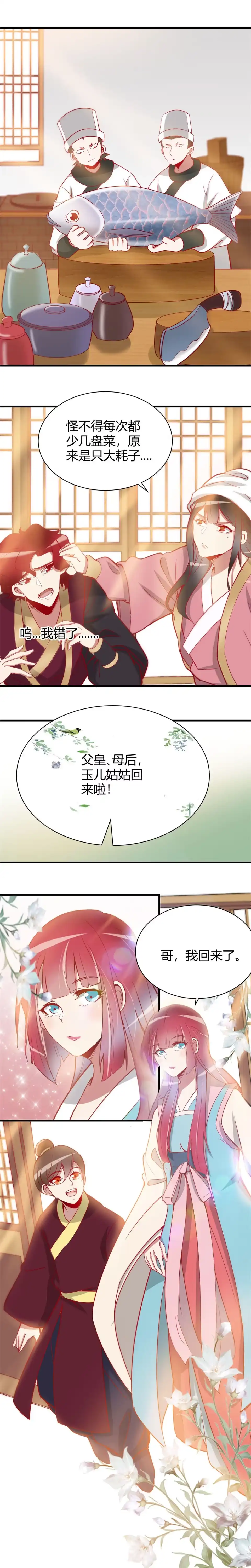 第97话-天才宝贝的腹黑嫡娘-安徽微漫（第3张）