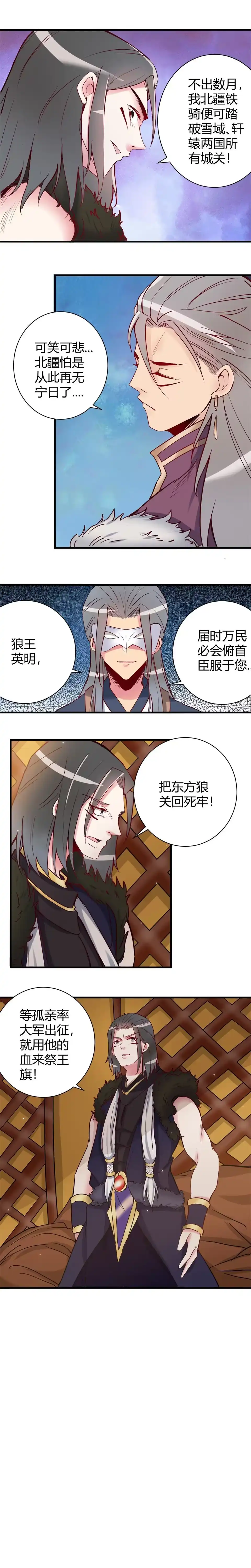 第99话-天才宝贝的腹黑嫡娘-安徽微漫（第6张）