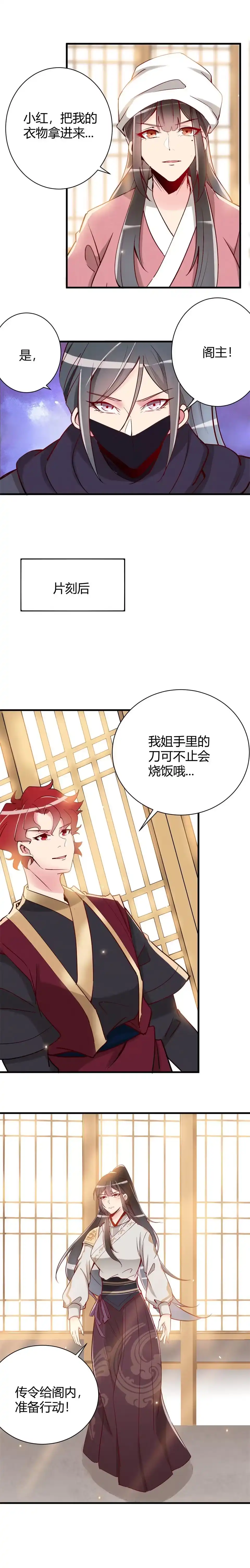 第99话-天才宝贝的腹黑嫡娘-安徽微漫（第1张）