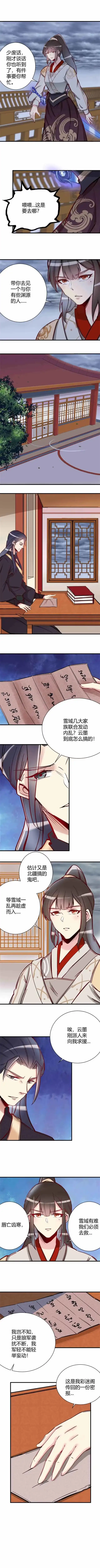 第100话-天才宝贝的腹黑嫡娘-安徽微漫（第1张）