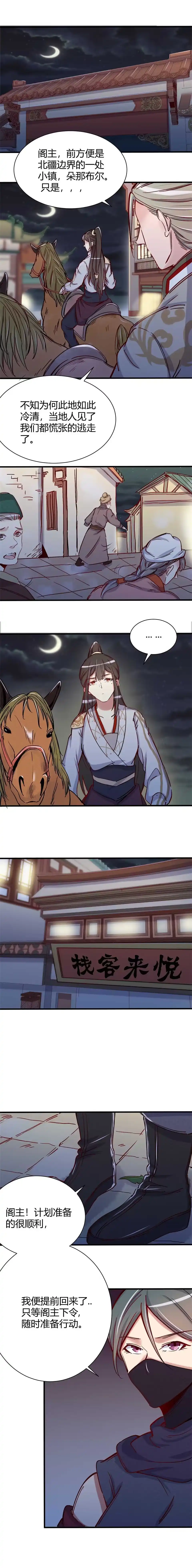 第101话-天才宝贝的腹黑嫡娘-安徽微漫（第2张）