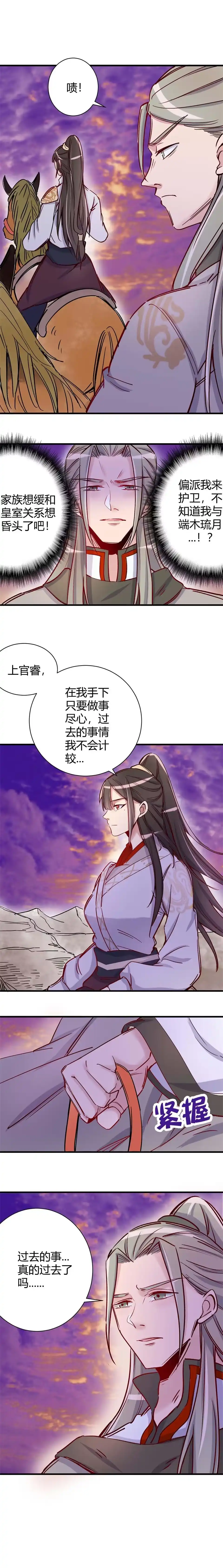 第101话-天才宝贝的腹黑嫡娘-安徽微漫（第1张）