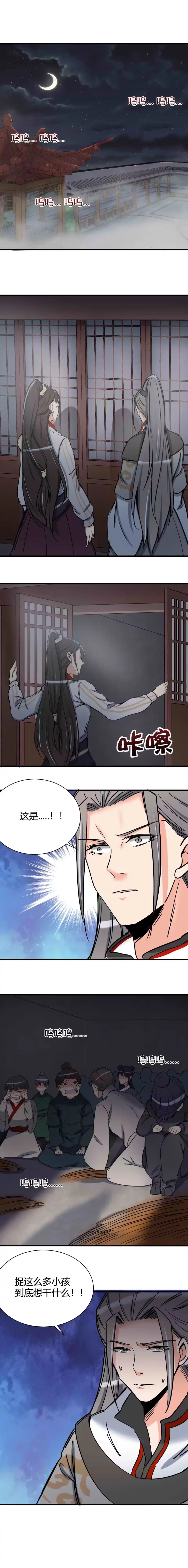 第104话-天才宝贝的腹黑嫡娘-安徽微漫（第1张）