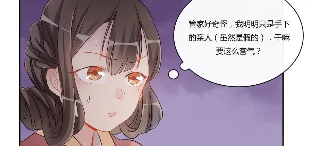 第10话西餐-天才宝贝的腹黑嫡娘-安徽微漫（第8张）