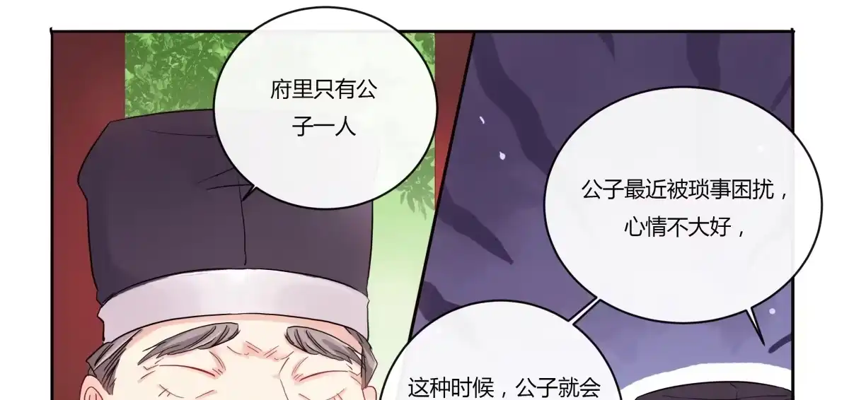 第10话西餐-天才宝贝的腹黑嫡娘-安徽微漫（第4张）