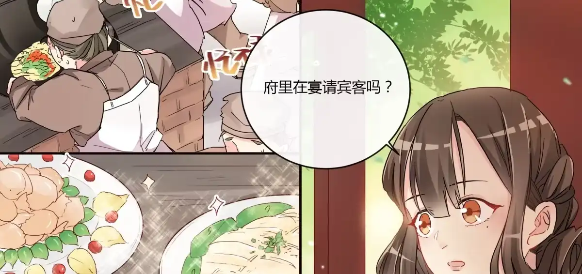 第10话西餐-天才宝贝的腹黑嫡娘-安徽微漫（第2张）