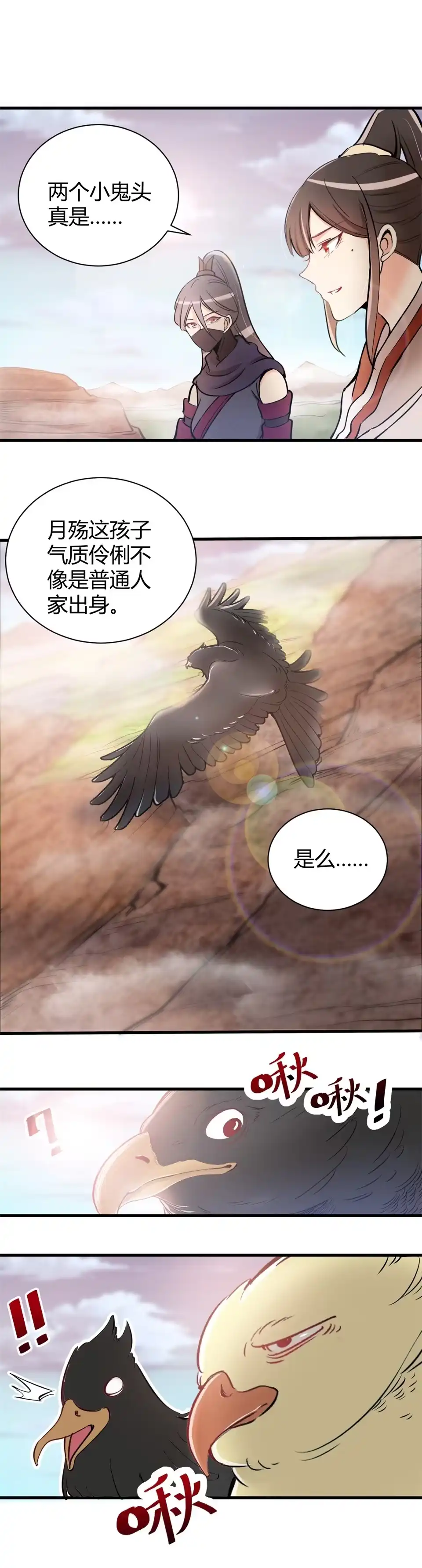 第106话-天才宝贝的腹黑嫡娘-安徽微漫（第4张）