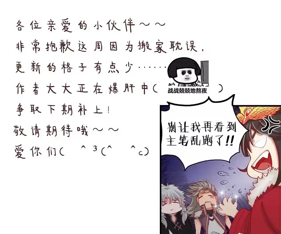 第107话-天才宝贝的腹黑嫡娘-安徽微漫（第3张）
