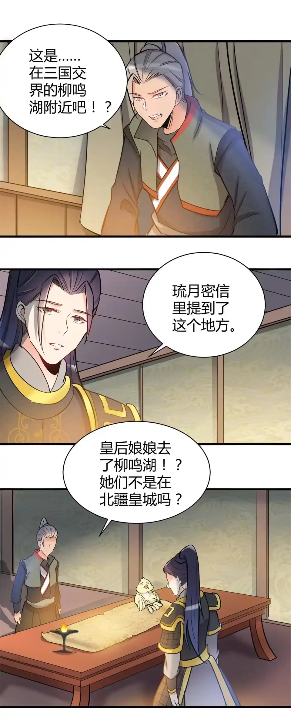 第108话-天才宝贝的腹黑嫡娘-安徽微漫（第3张）