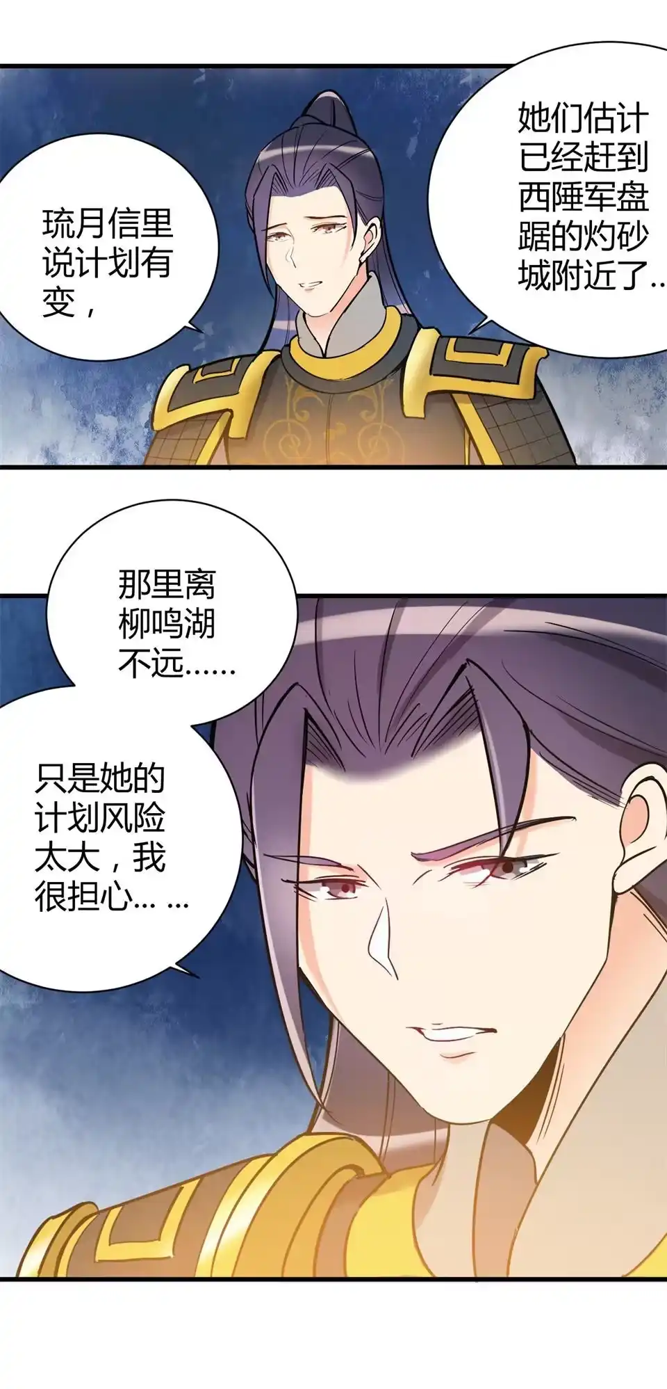 第108话-天才宝贝的腹黑嫡娘-安徽微漫（第4张）